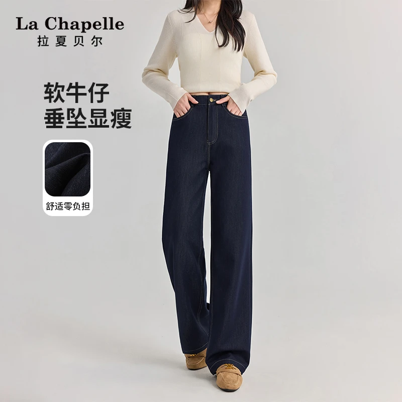 【拉夏贝尔】裤子女款爆款2025春款品质女装高腰阔腿裤春季垂感直筒