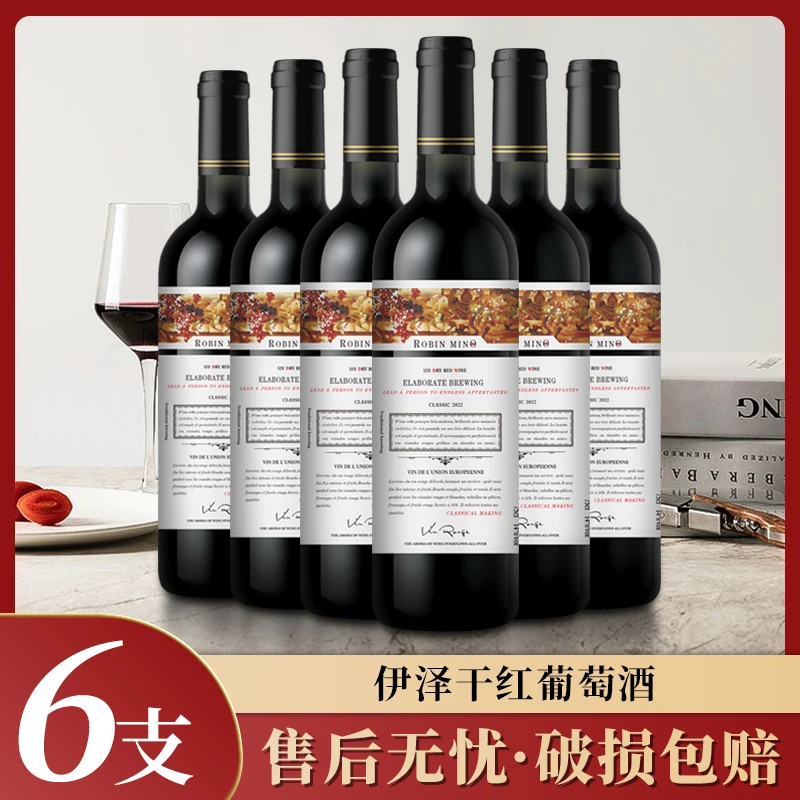 罗宾米诺庄园伊泽14度干红葡萄酒750ml*6瓶
