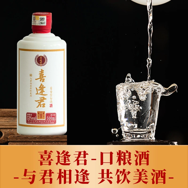 xifengjun/喜逢君贵州100%纯本地红缨子糯高粱口粮酒