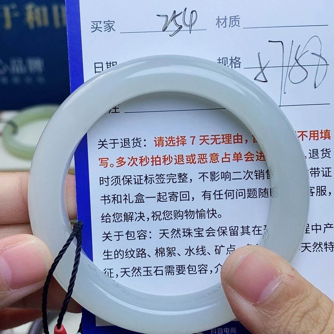 未镶嵌手镯和田玉ty
