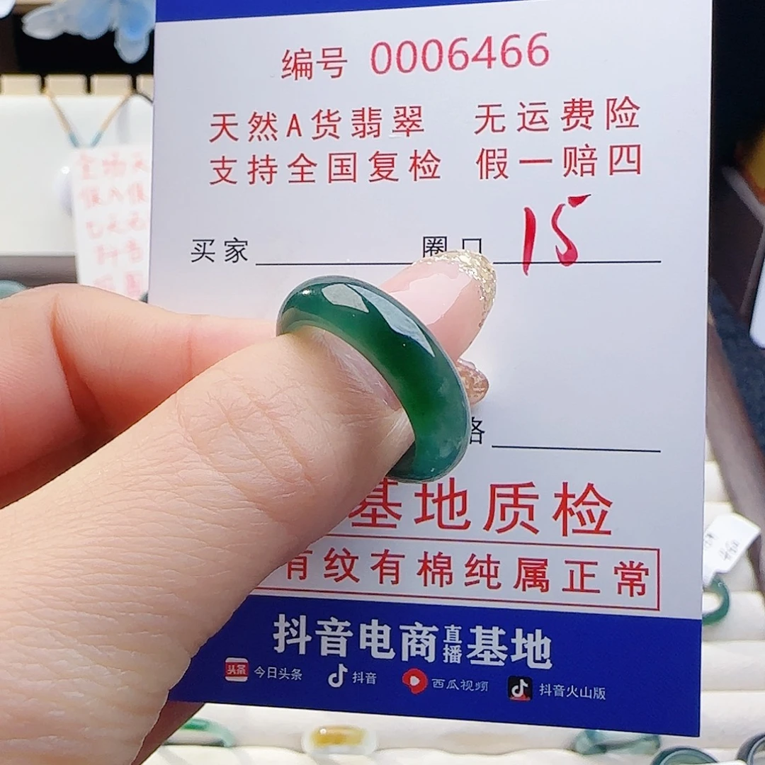 汉***馆翡翠未镶嵌戒指戒指