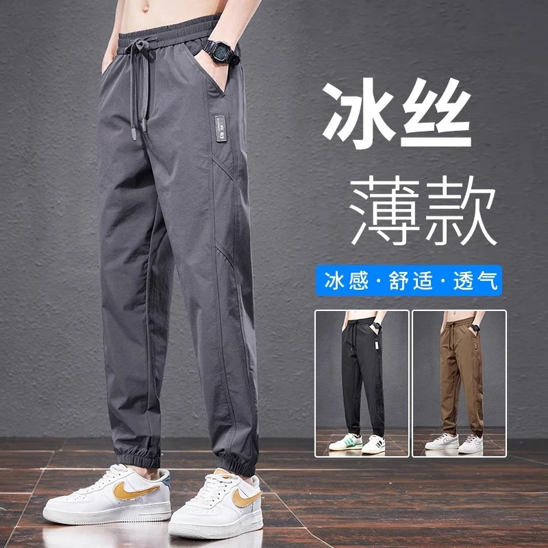 春秋裤子男秋季男款2025新款百搭运动九分秋款速干男士休闲长裤子