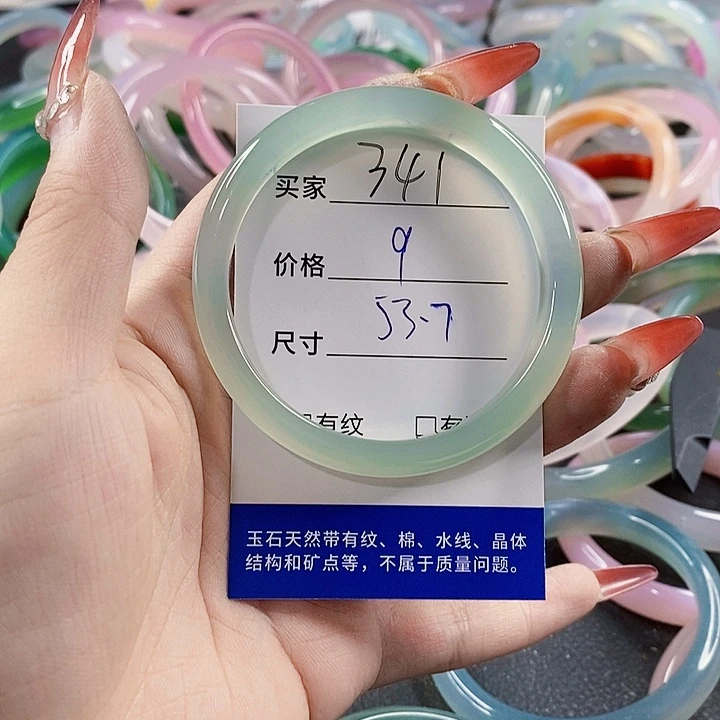 手镯玛瑙/玉髓未镶嵌341