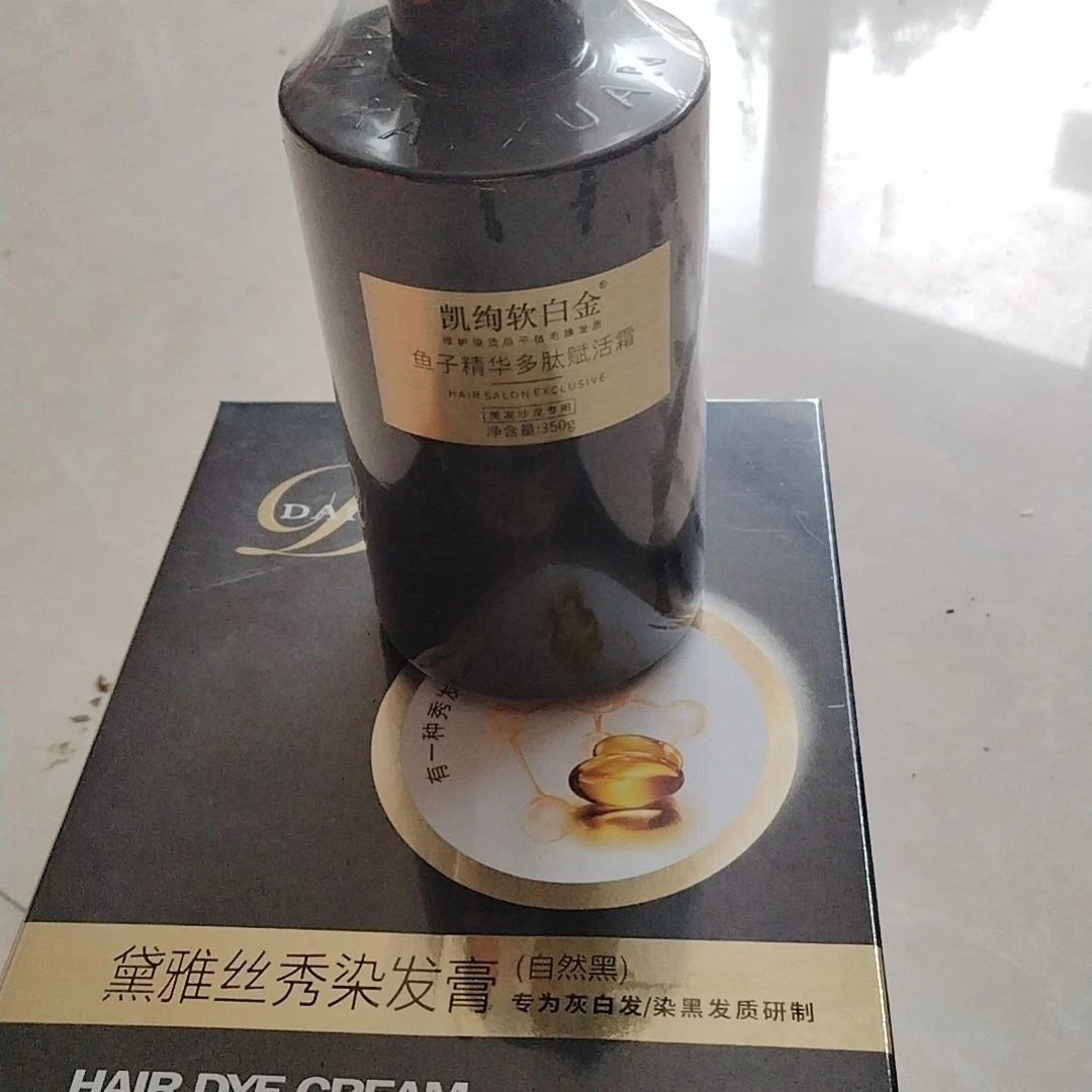 鱼子酱氨基酸洗护滋养修护精油改善毛躁让头发柔顺