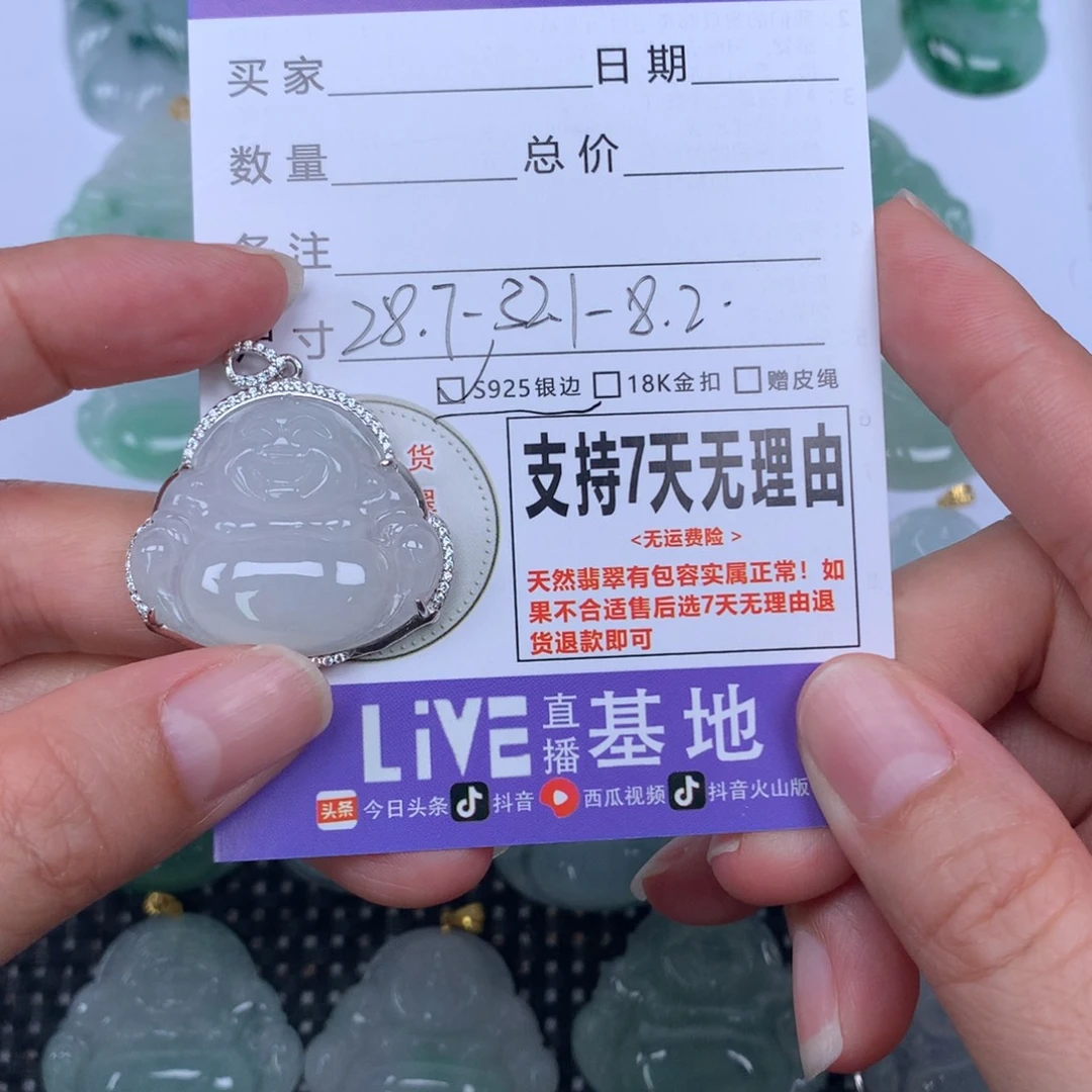 翡翠未镶嵌颈饰天然