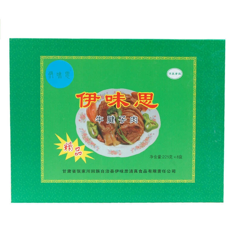 伊味思  牛腱子肉225g*8袋（礼盒）
