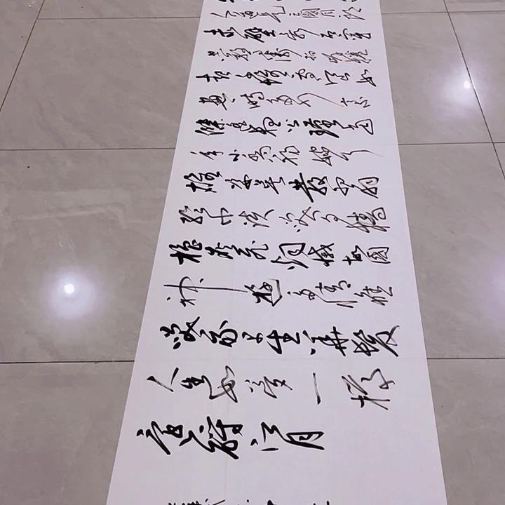 书法尤老师书法作品赤壁