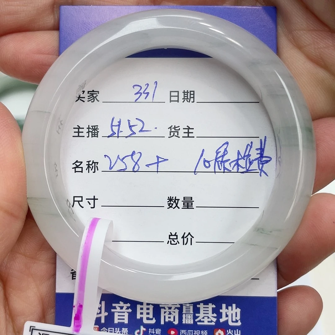 石英质玉手镯未镶嵌
