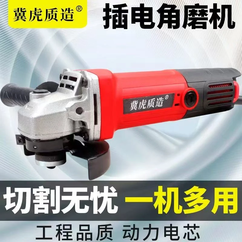 冀虎质造 220v插电角磨机打磨抛光机器家用