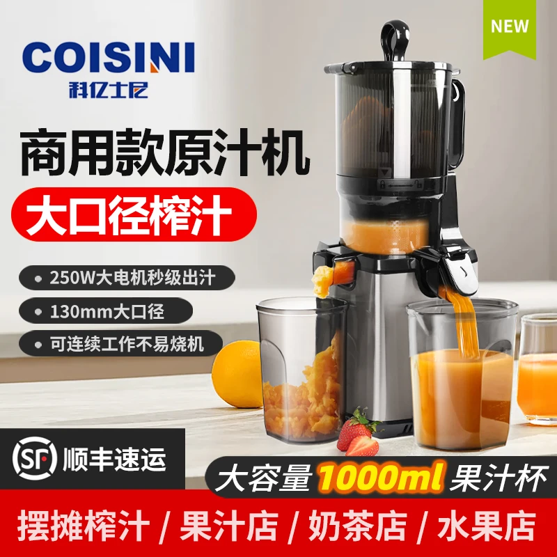 科亿士尼商用原汁机橙汁机果蔬榨汁机摆摊套餐渣汁分离商用果汁机