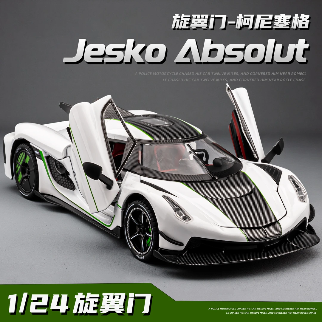 大号柯尼塞格车模仿真合金小汽车超级跑车模型收藏新款玩具车男孩