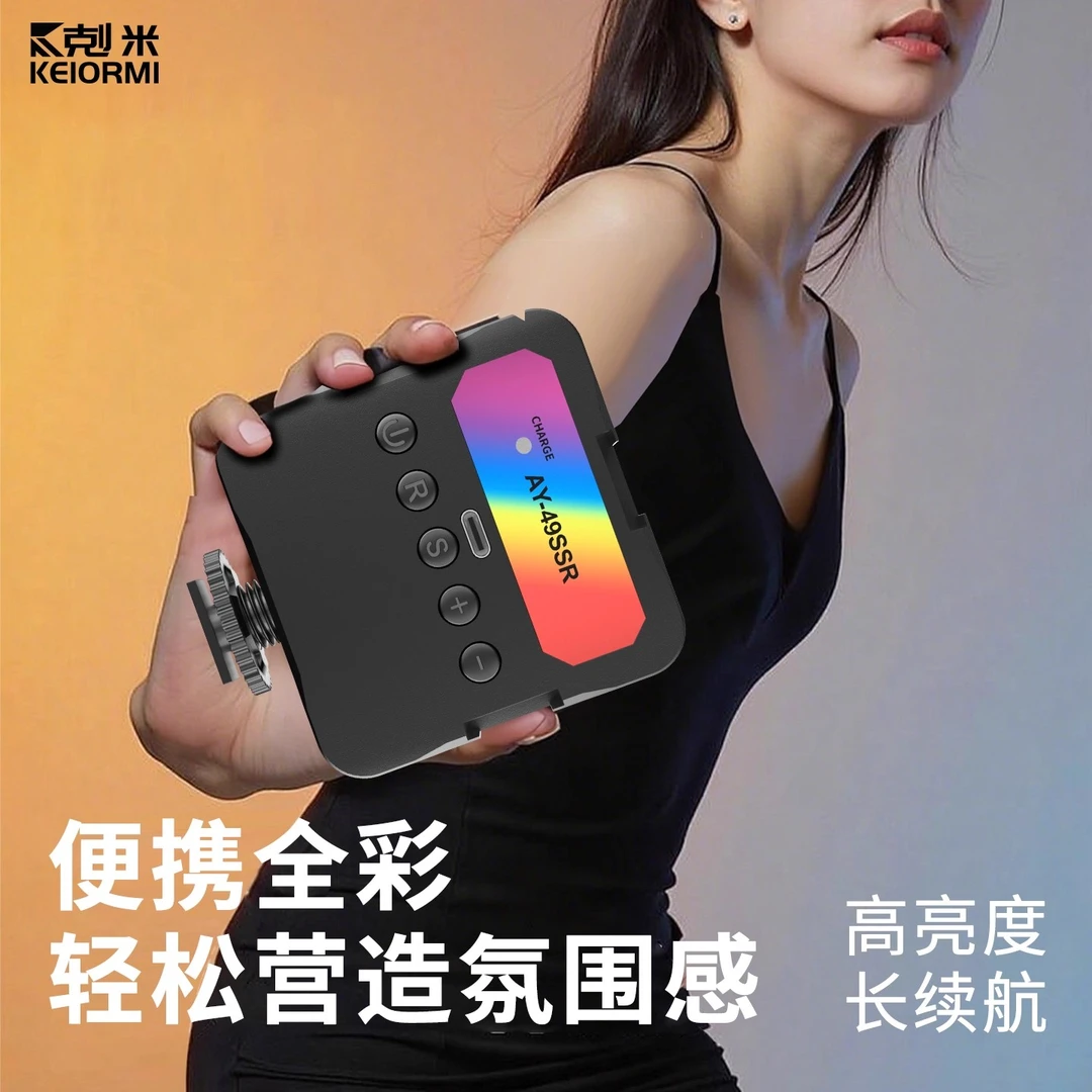 相机手机通用补光灯自拍美颜柔光摄影专用RGB打光口袋灯便携迷你