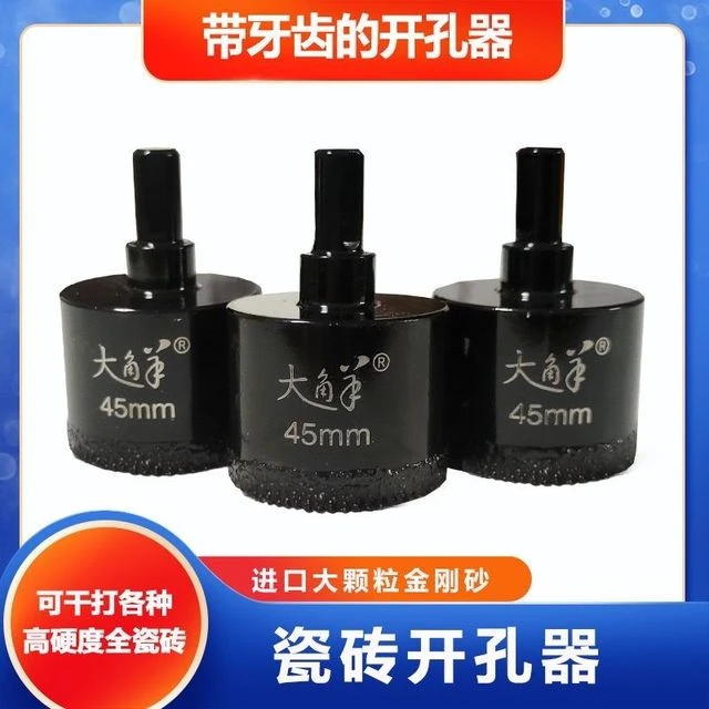 大角羊锯齿瓷砖开孔器瓷砖地砖开孔神器干打岩板大理石打孔钻头