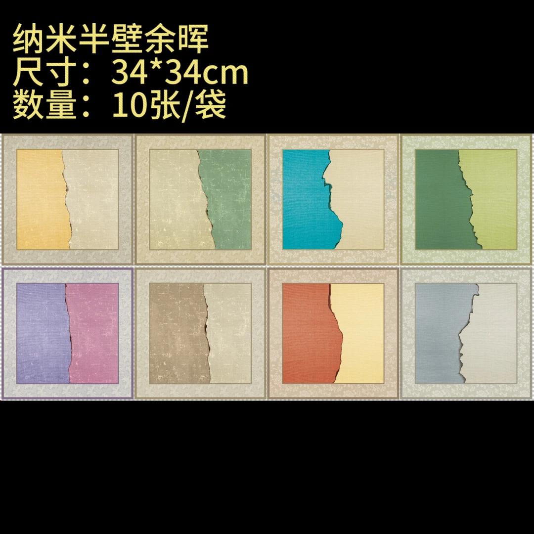 【纳米半壁余晖】大风堂特制涂层书法国画作品宣纸
