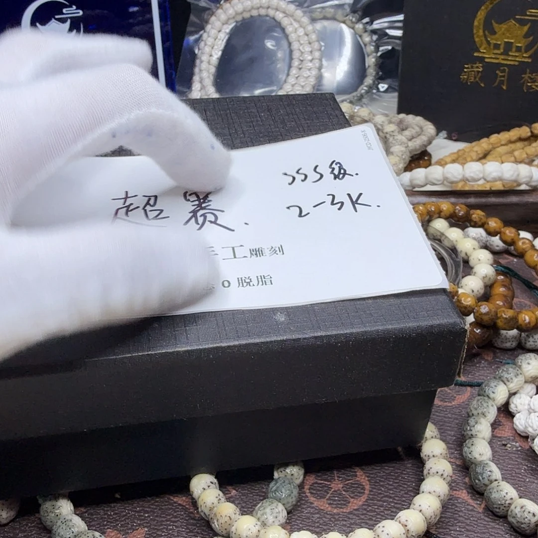 星月菩提吊坠无相15