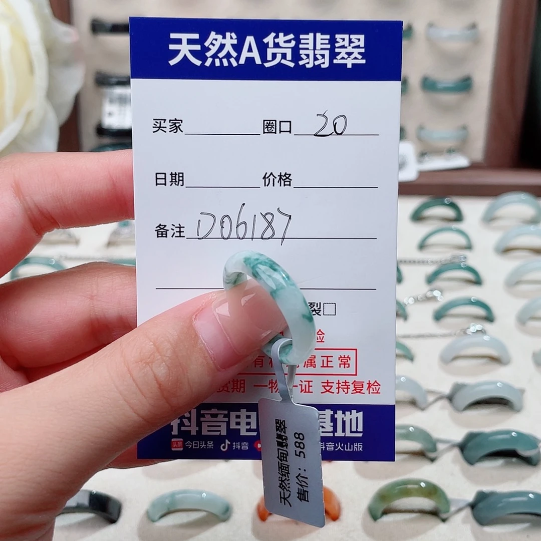這***云翡翠戒指未镶嵌天然翡翠戒指D06187