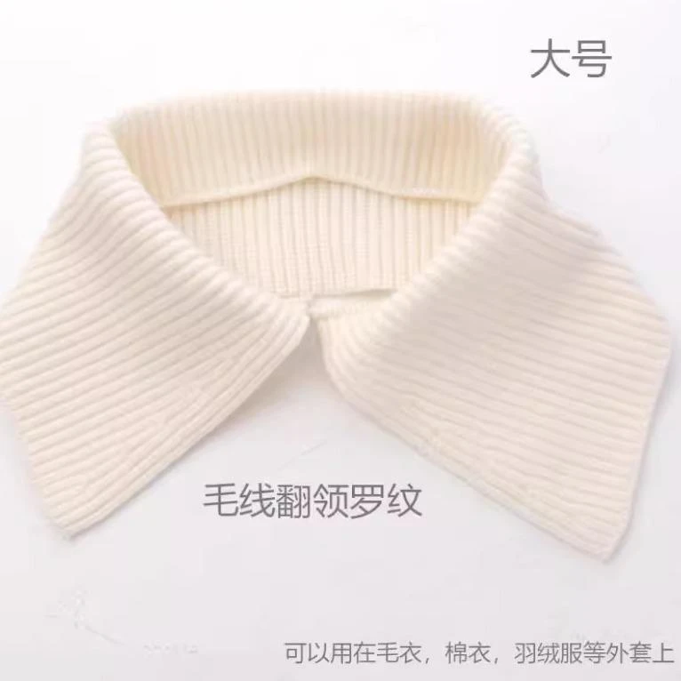 羽绒服防脏假领子内贴神器大衣棉袄毛衣护领套加厚保暖罗纹衣领口