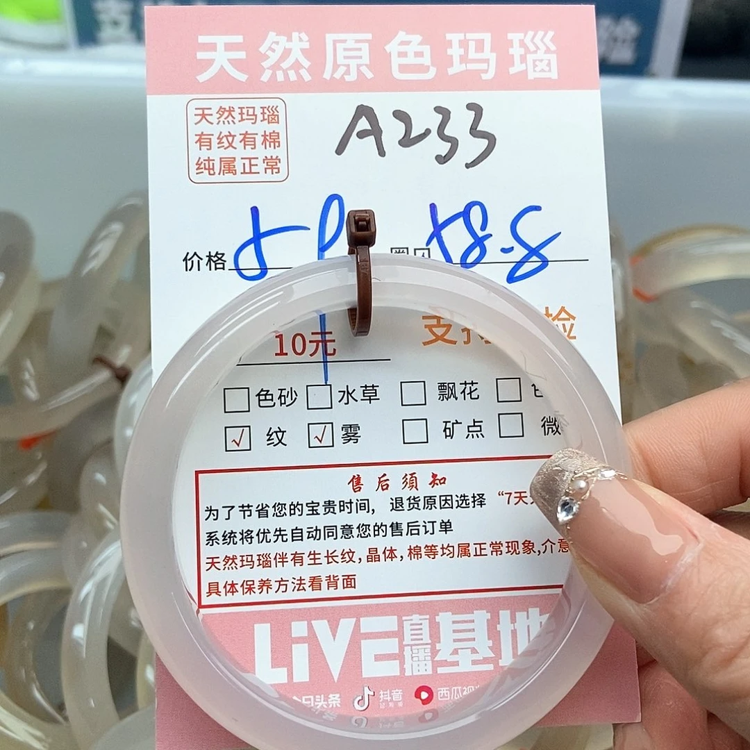 玛瑙/玉髓手镯未镶嵌甜*233