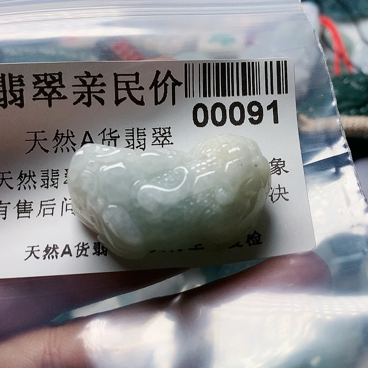 颈饰未镶嵌翡翠0000091
