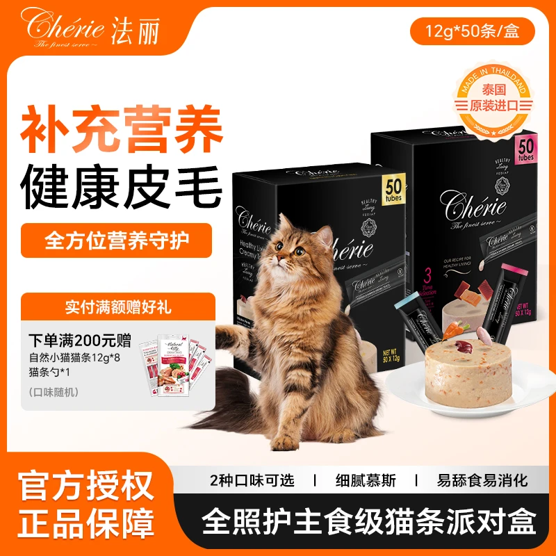 cherie/法丽全照护猫条派对礼盒幼成猫营养增肥营养补充训练奖励