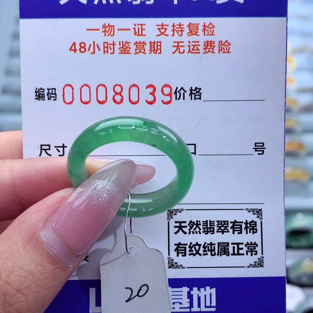 翡翠戒指未镶嵌黎*天然