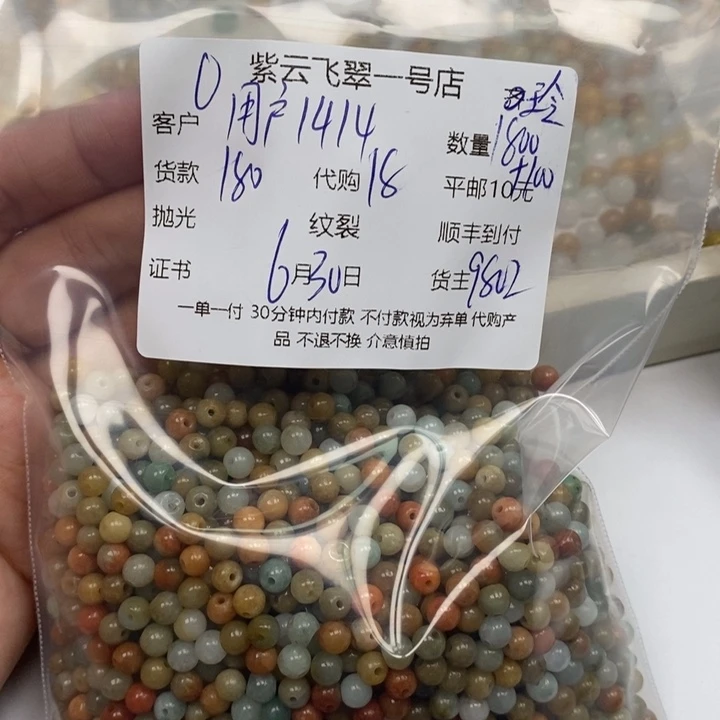 翡翠未镶嵌颈饰用****2