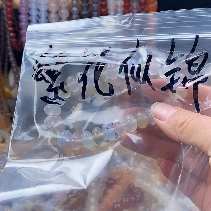 玛瑙/玉髓未镶嵌手链