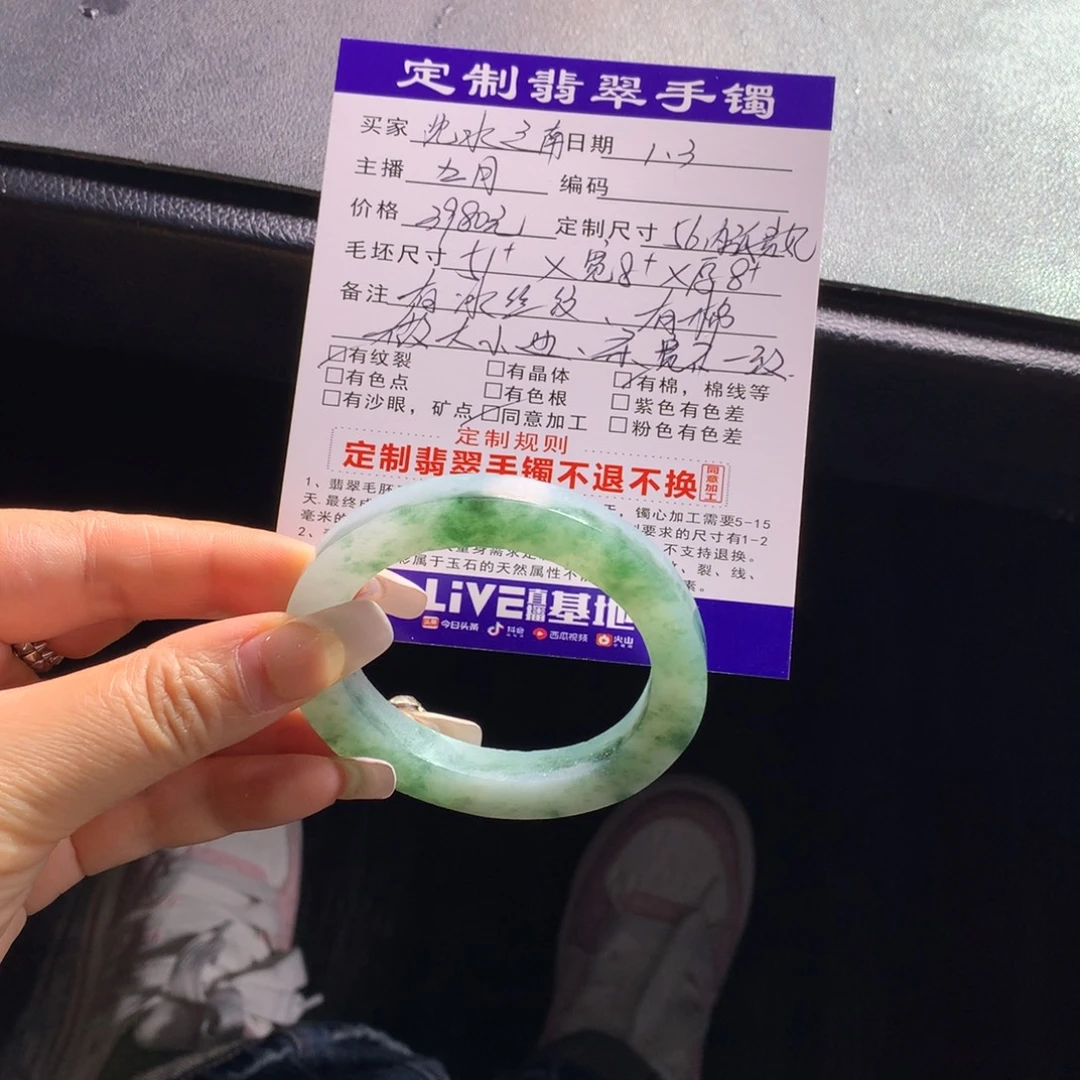 沈***南定制翡翠未镶嵌手镯