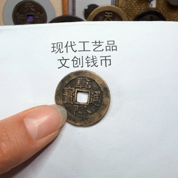 恭**财老铜复刻一比一工艺品