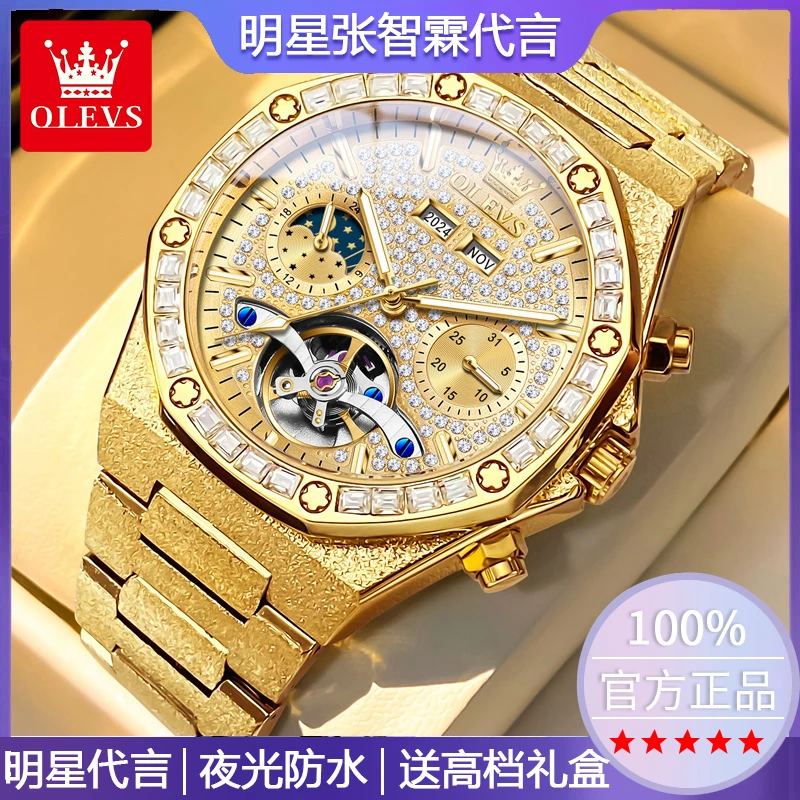 新款瑞士正品大气商务多功能全自动机械手表时尚经典镂空机械男表