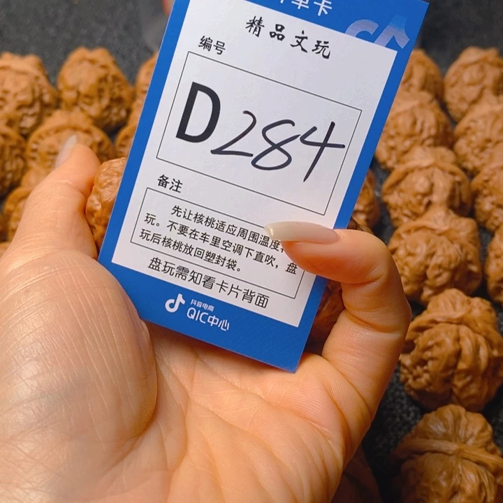 把件文玩核桃顺**筑蛤蟆