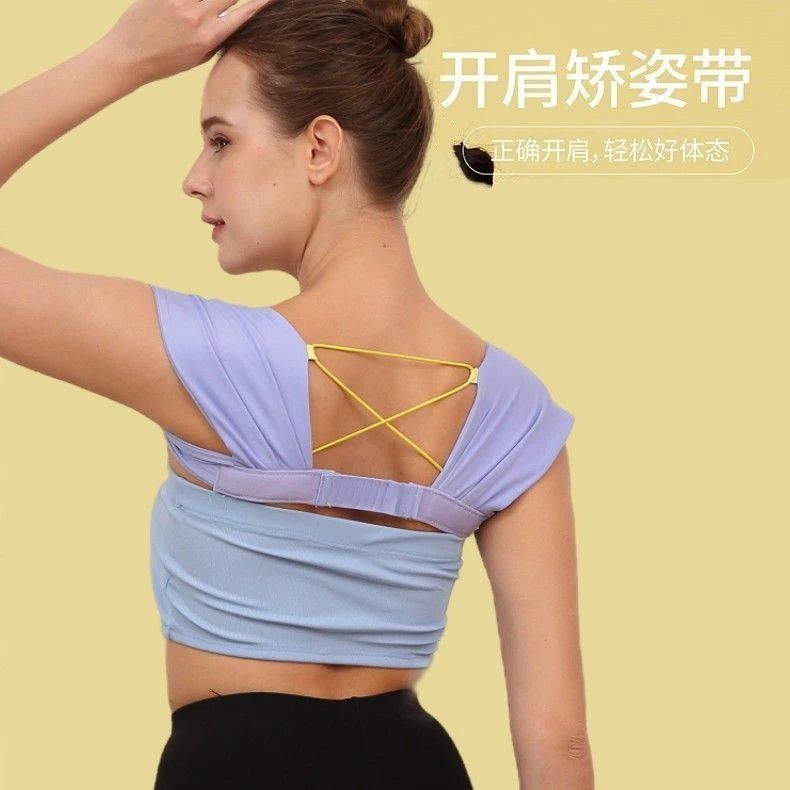 隐形开肩矫姿带成人款女性防驼背矫正带神器内穿美背矫正器纠正衣