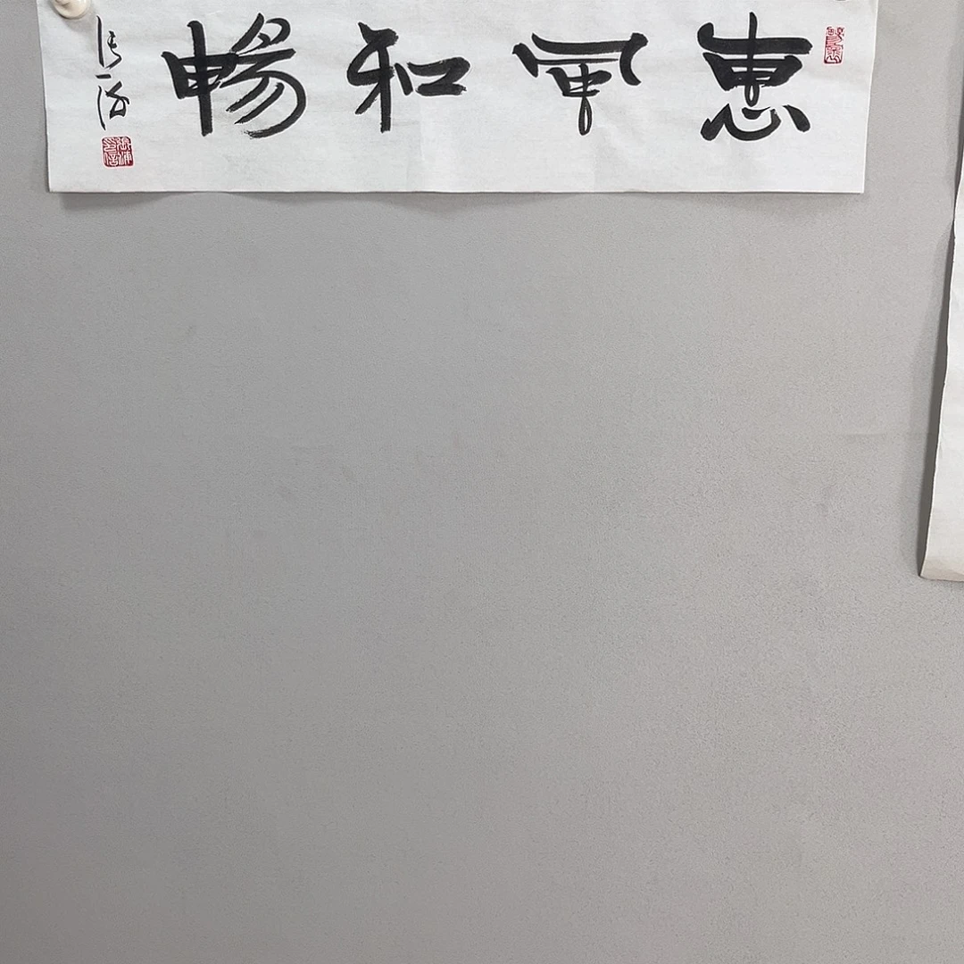 书法张老师书法作品