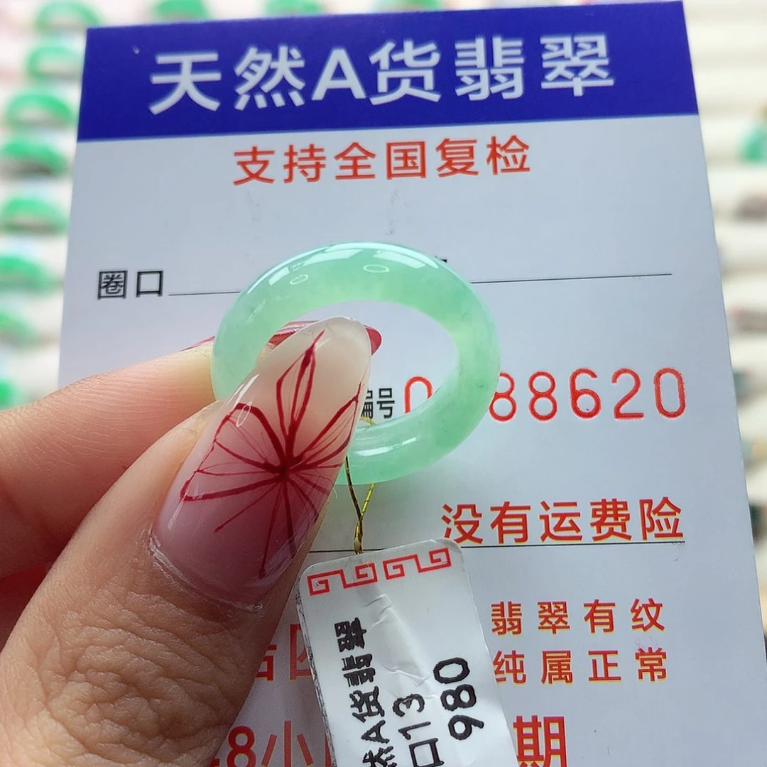 翡翠戒指未镶嵌13号