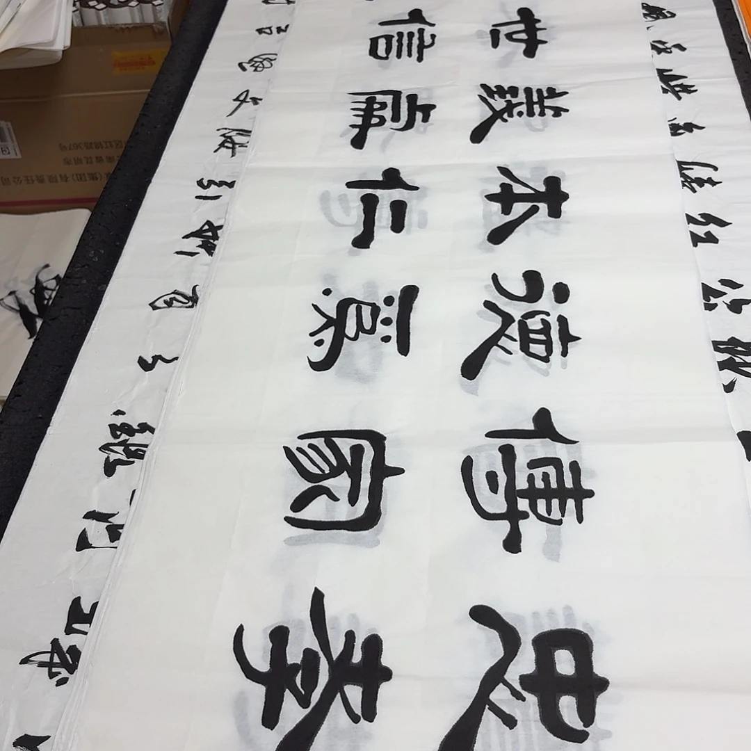 书法老师精品书法