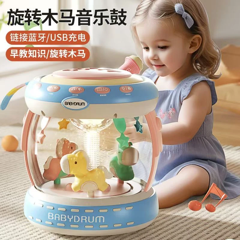 儿童旋转木马儿童专业益智早教经典手拍鼓带麦克风灯光玩具0-6岁