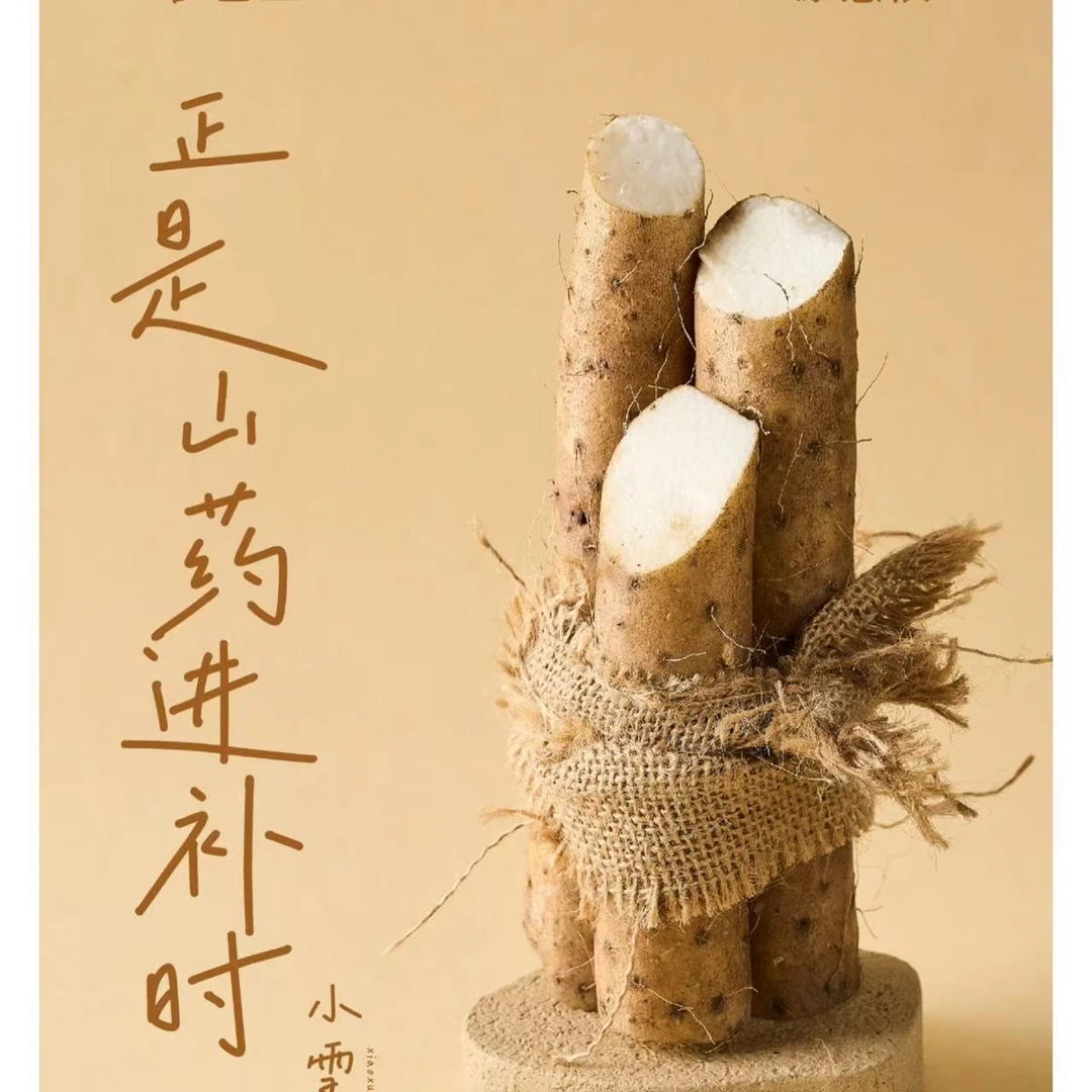 温县铁棍山药怀山药健康滋补原产地直发尝鲜果