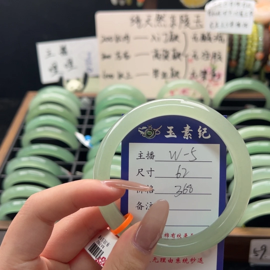 石英质玉手镯未镶嵌