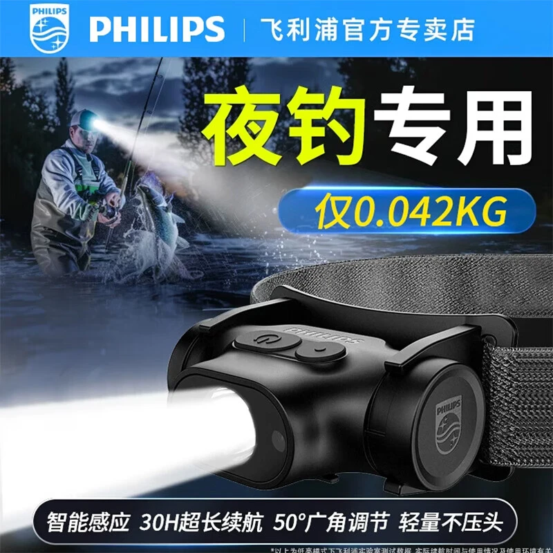 Philips/飞利浦强光头灯2025新款大功率远射照明灯野外夜钓鱼专用