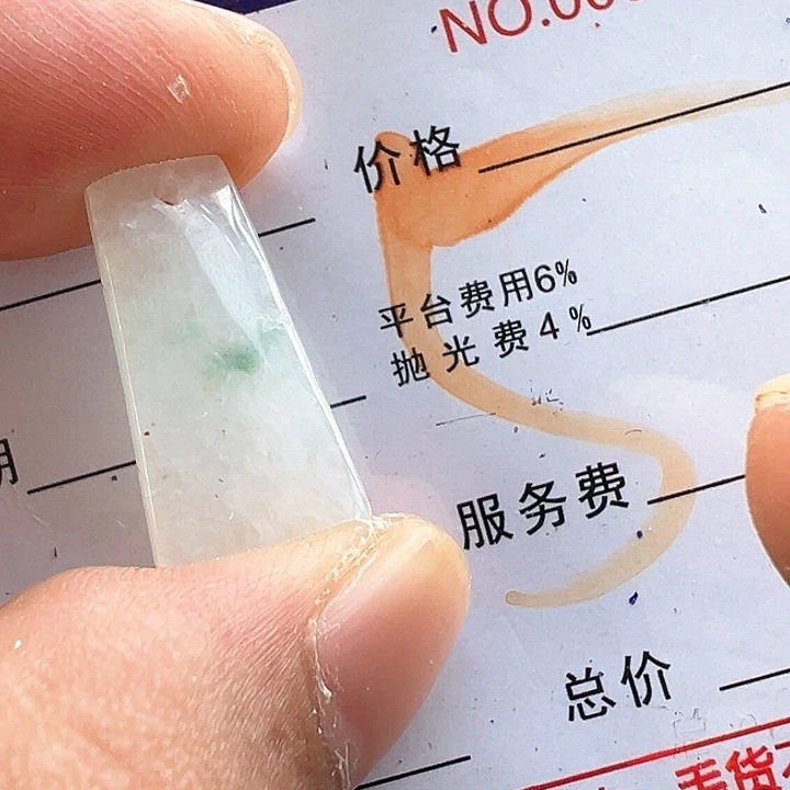 颈饰未镶嵌翡翠缅甸翡翠吊坠
