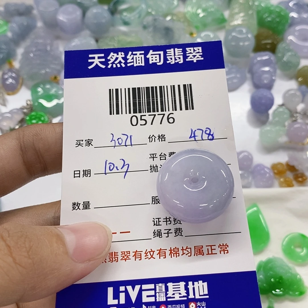 用***9定制翡翠未镶嵌翡翠