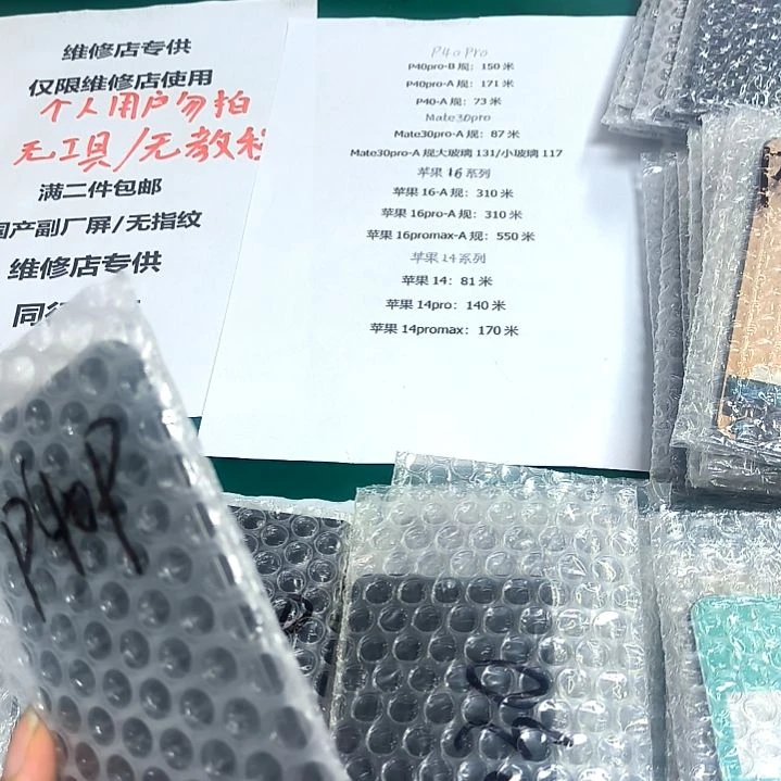 p40Pro手机屏幕总成