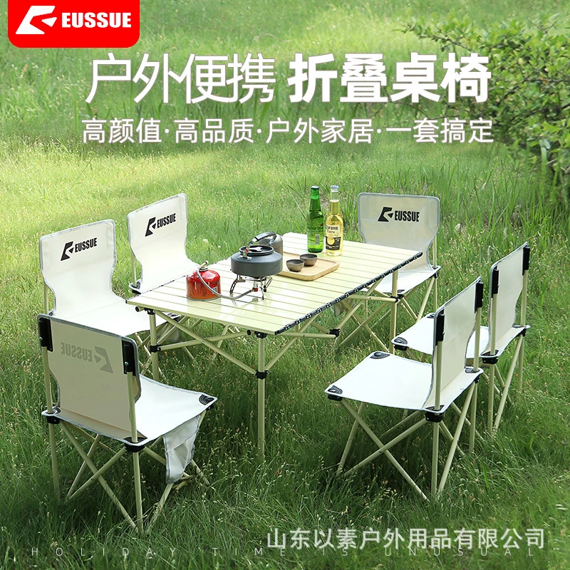 户外折叠桌椅套装野餐露营桌子铝合金蛋卷桌 折叠桌折叠椅月亮椅