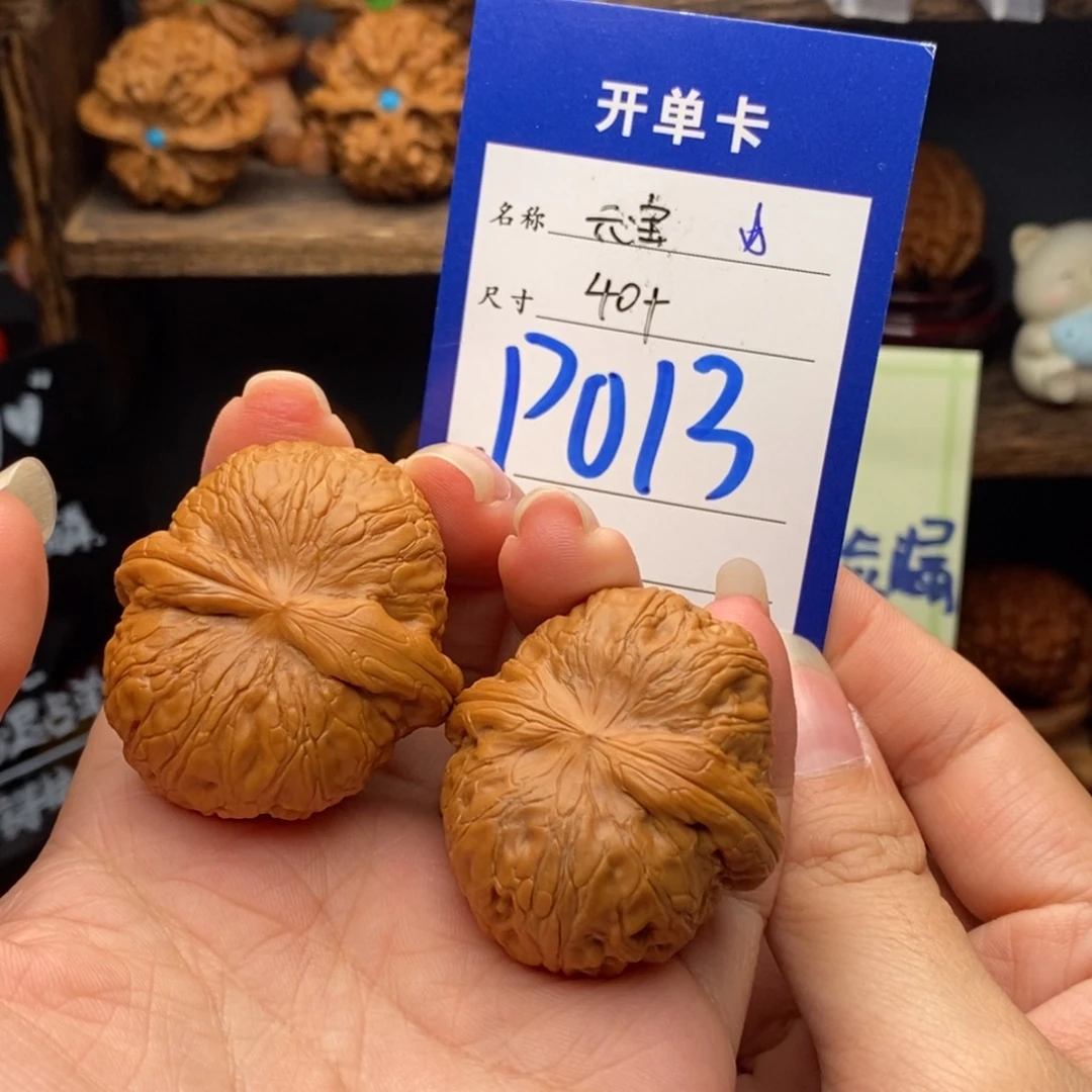 吊坠文玩核桃40元宝013