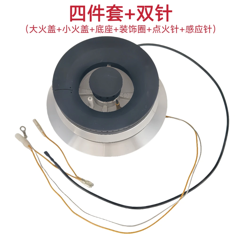 配件适合帅丰集成灶U3/V7燃气灶火盖点火针热电偶装饰圈喷嘴