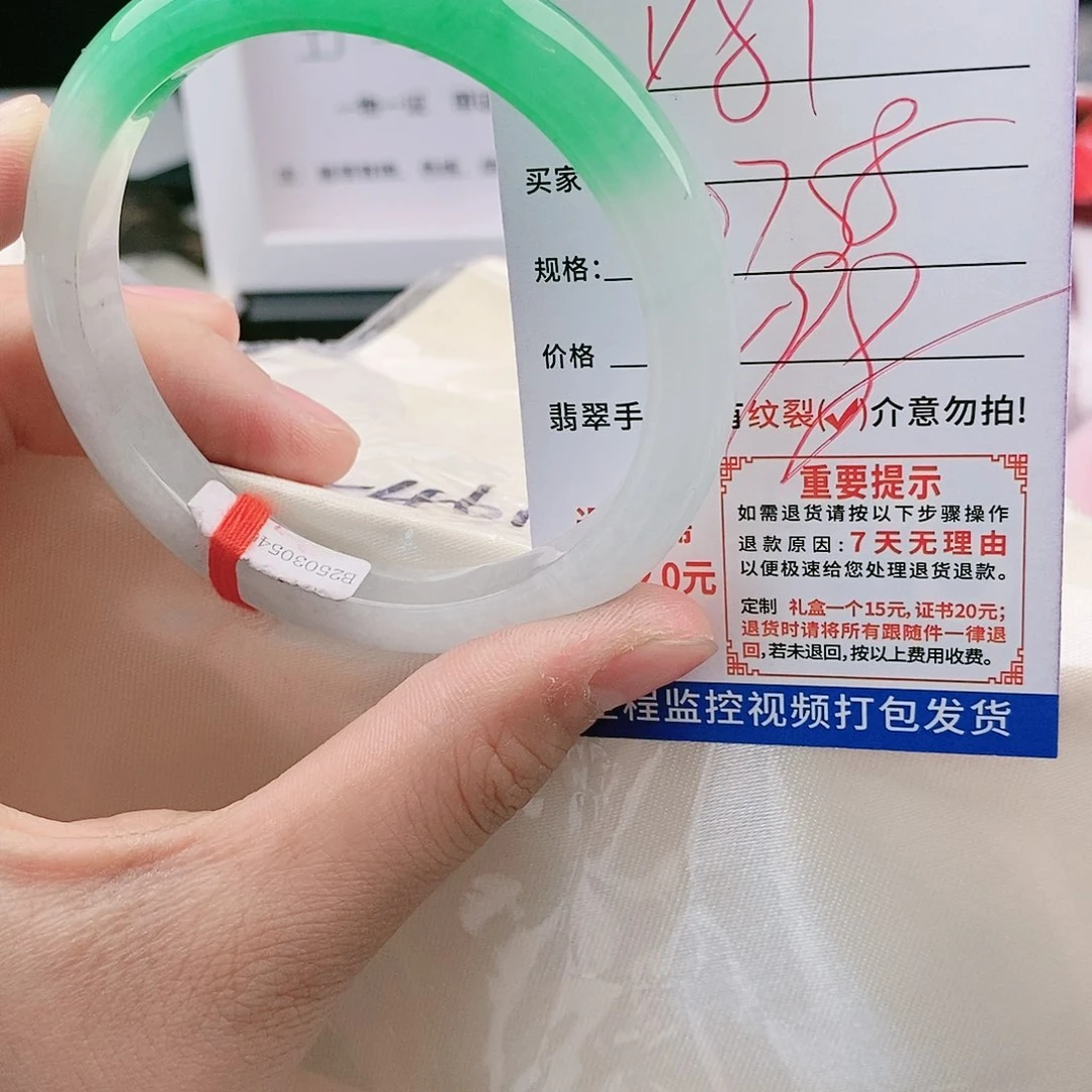 翡翠手镯未镶嵌缅甸翡翠手镯处理198元/Y81