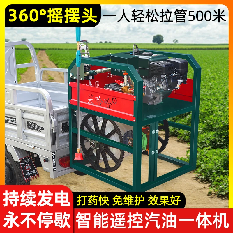 汽油打药机农用果园高压全自动一体遥控收放管免安装喷雾器全自动