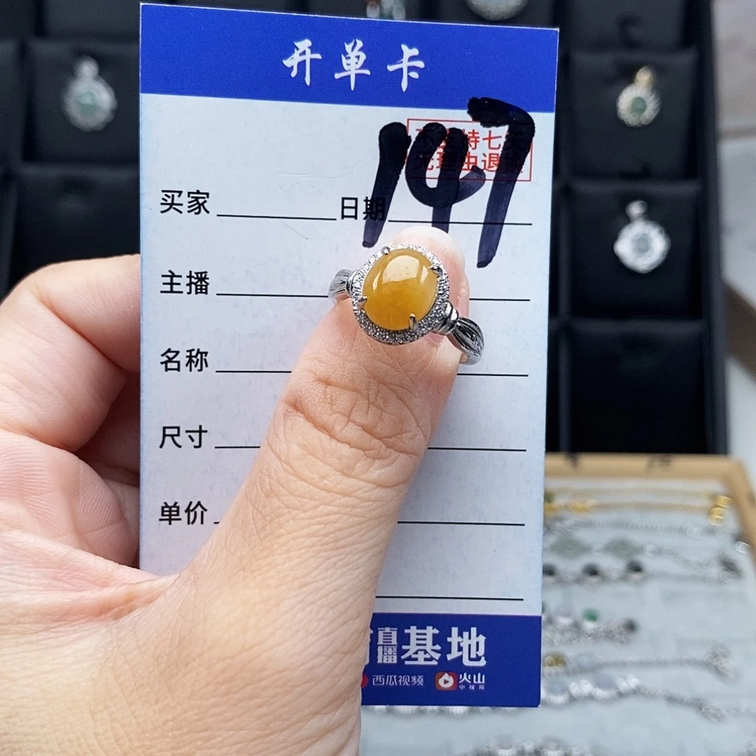 未镶嵌戒指翡翠戒指