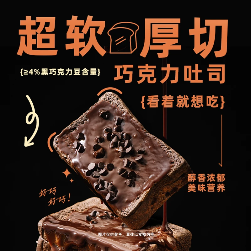 金丝猴黑巧克力吐司面包早餐整箱零食糕点酥软奶香松软美味