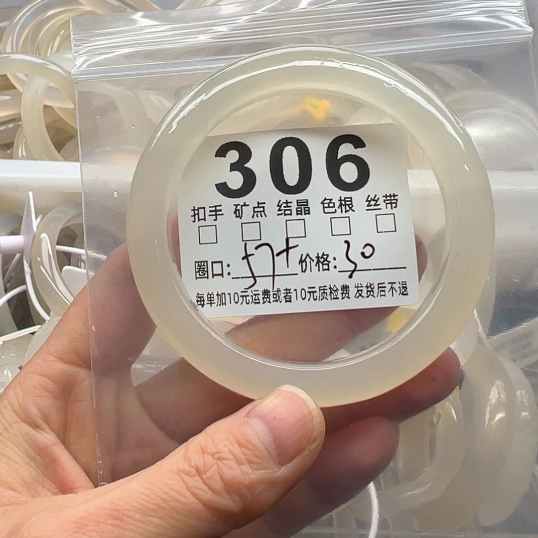 玛瑙/玉髓未镶嵌手镯306